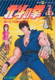 Hokuto no Ken Sub Indo