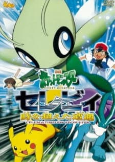 Pokemon Movie 04: Celebi Toki wo Koeta Deai Sub Indo