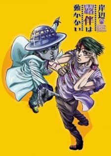 Kishibe Rohan wa Ugokanai Sub Indo