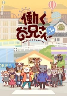 Hataraku Onii-san! no 2! Sub Indo