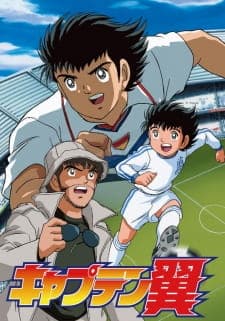 Captain Tsubasa: Road to 2002 [ Dubbing Bahasa Indonesia ] Sub Indo
