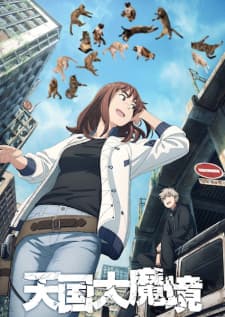 Tengoku Daimakyou Sub Indo