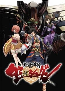 Fuuun Ishin Dai☆Shogun Sub Indo
