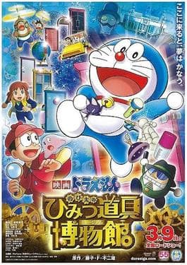 Doraemon Movie 33: Nobita no Himitsu Dougu Museum Sub Indo