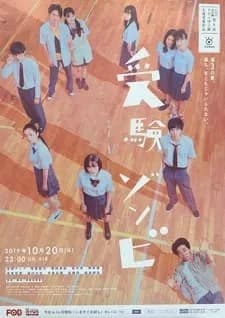 Juken Zombie Sub Indo