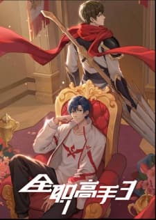 The King’s Avatar [ Quanzhi Gaoshou ] Season 3 Sub Indo