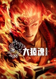 Wukong [ Da Yuan Hun ] Sub Indo