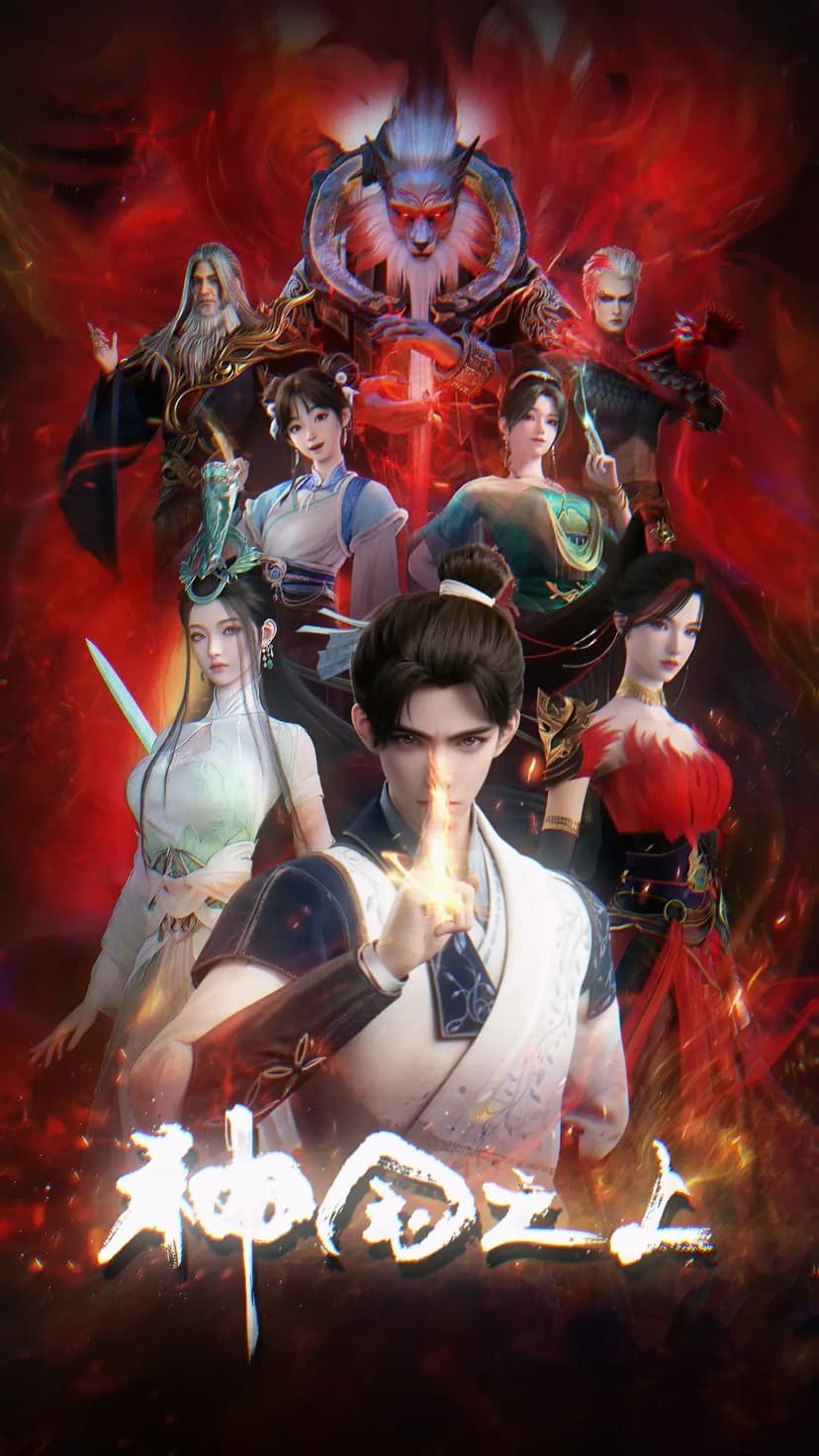 Over the Divine Kingdom Sub Indo