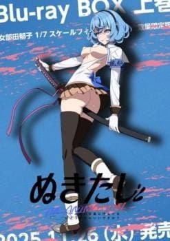 Nukitashi the Animation OVA Sub Indo