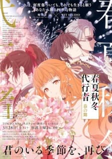 Shunkashuutou Daikousha: Haru no Mai Sub Indo