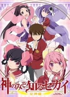 Kami nomi zo Shiru Sekai: Megami-hen Sub Indo