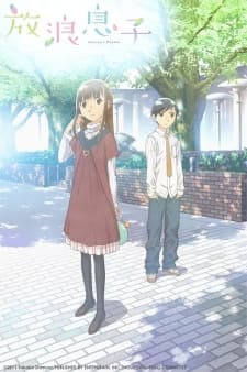 Hourou Musuko Sub Indo
