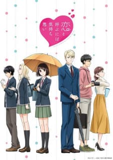Koi to Yobu ni wa Kimochi Warui Sub Indo