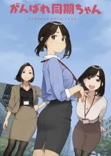 Ganbare Douki-chan Sub Indo