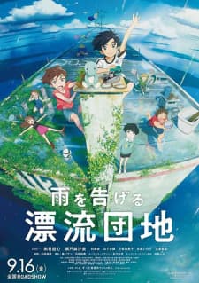 Ame wo Tsugeru Hyouryuu Danchi [Drifting Home] Sub Indo
