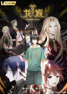 Dragon Raja [Long Zu] Sub Indo