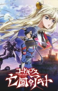 Code Geass: Boukoku no Akito Full Movie Sub Indo