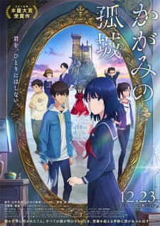 Kagami no Kojou Sub Indo