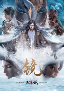 The Mirror: Twin Cities [Jing: Shuang Cheng – Feng Qi Pian] Sub Indo