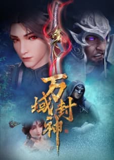 Lord of Planet [Wan Yu Feng Shen] Sub Indo