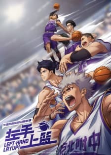 Zuoshou Shanglan [ Left-Hand Layup! ] Sub Indo