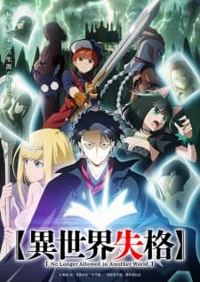Isekai Shikkaku Sub Indo