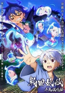 Sengoku Youko: Senma Konton-hen Sub Indo