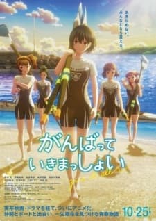 Ganbatte Ikimasshoi Sub Indo