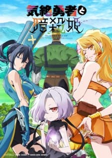 Kizetsu Yuusha to Ansatsu Hime Sub Indo