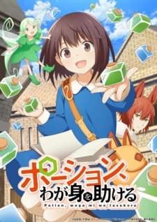 Potion, Wagami wo Tasukeru Sub Indo