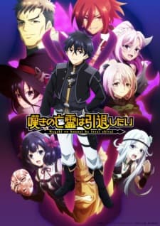 Nageki no Bourei wa Intai shitai Part 2 Sub Indo