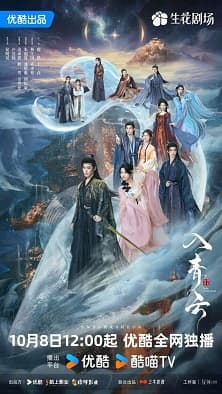 Love in the Clouds Sub Indo