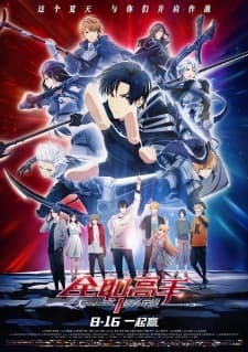 Quanzhi Gaoshou: For the Glory Sub Indo