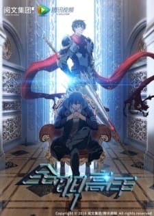 Quanzhi Gaoshou [The King’s Avatar] Sub Indo