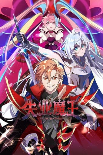 Shiye Mowang [ The Laid Off Demon King ] Sub Indo