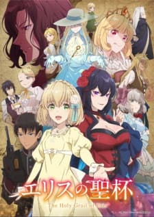 Eris no Seihai Sub Indo