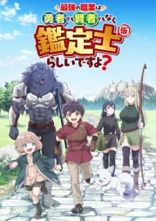 Saikyou no Shokugyou wa Yuusha demo Kenja demo Naku Kanteishi (Kari) Rashii desu yo? Sub Indo