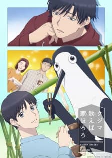 Kujima Utaeba Ie Hororo Sub Indo