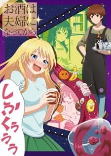 Osake wa Fuufu ni Natte kara Sub Indo