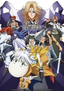 Hakyuu Houshin Engi Sub Indo
