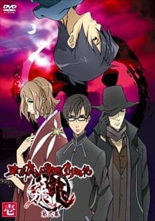 Tokyo Majin Gakuen Kenpucho: Tou Dai Ni Maku Sub Indo