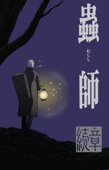 Mushishi Zoku Shou Sub Indo