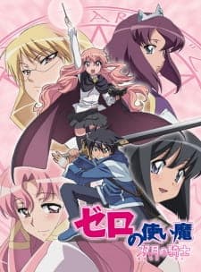 Zero no Tsukaima: Futatsuki no Kishi Season 2 Sub Indo