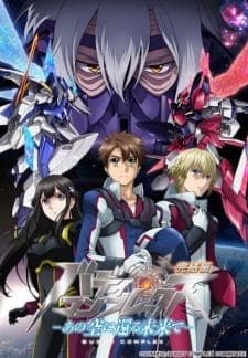 Buddy Complex: Kanketsu-hen – Ano Sora ni Kaeru Mirai de Sub Indo