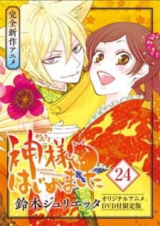 Kamisama Hajimemashita: Kako-hen Sub Indo