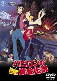 Lupin III: Babylon no Ougon Densetsu Sub Indo