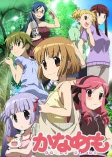 Kanamemo Sub Indo