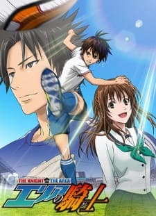 Area no Kishi Sub Indo