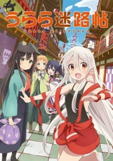Urara Meirochou Sub Indo