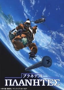 Planetes Sub Indo